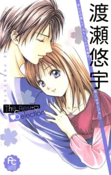 Yuu Watase Best Selection