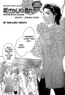 Hanazakari no Kimi-tachi e: After Stories