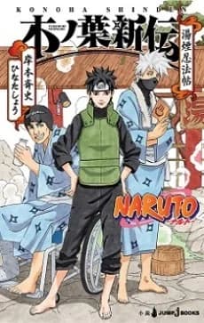 Naruto Shinden Series