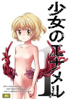 Shoujo no Enamel