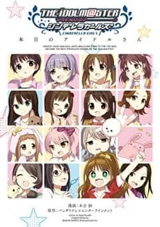The iDOLM@STER: Cinderella Girls - Honjitsu no Idol-san