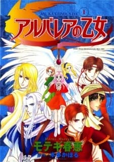 Albaria no Otome