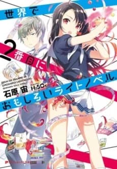 Sekai de 2-banme ni Omoshiroi Light Novel.