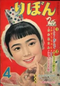 Fuji ni Saku Hana