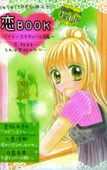 "Suki" to Ienai.