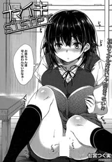 Namaiki Sister