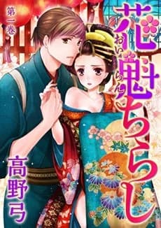 Oiran Chirashi