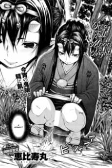 Mangetsu no Yoru ni