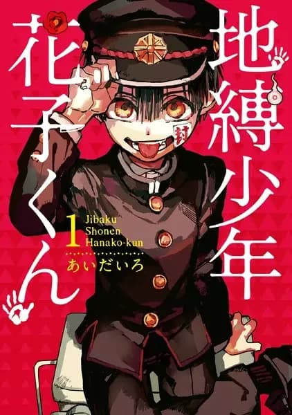Hanako-kun atado al baño