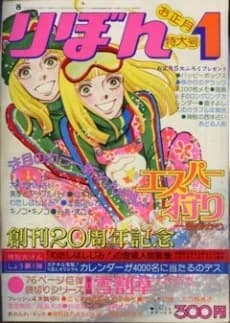 Yuki Yuki Monogatari
