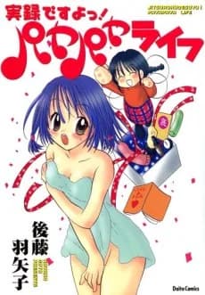 Jitsuroku desu yo! Payapaya Life