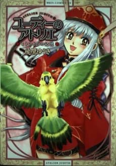 Judie no Atelier: Mou Hitotsu no Kioku