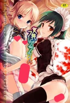 Shounen Shikou: Josou Fragrance