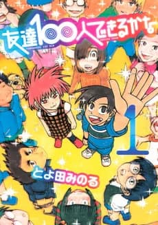 Tomodachi 100-nin Dekiru kana
