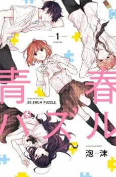Seishun Puzzle