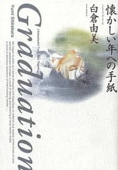 Natsukashii Toshi e no Tegami: Graduation