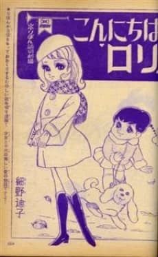 Konnichiwa Loli