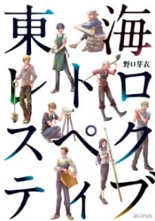 Toukai Retrospective