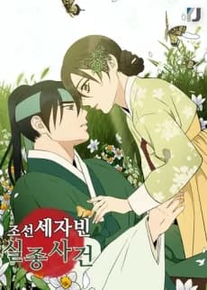 Joseon Sejabin Siljongsageon