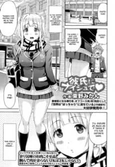 Kareshi ni Naisho de♥