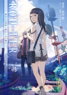 Router: Owatta Sekai to Owaranai Negai