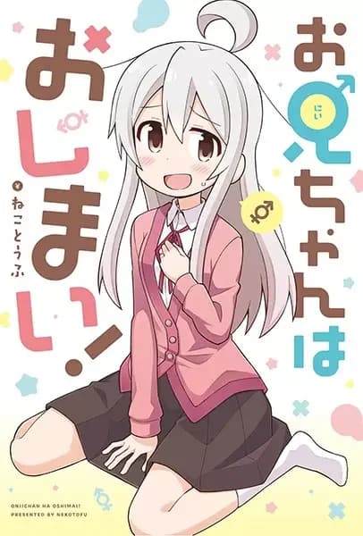 Onimai: I'm Now Your Sister!