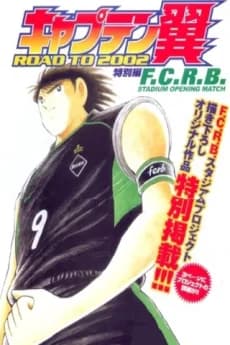 Captain Tsubasa: Road to 2002 - F.C.R.B. Stadium Opening Match