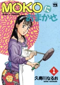 MOKO ni Omakase