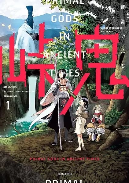 Touge Oni: Dioses Primales en Tiempos Antiguos