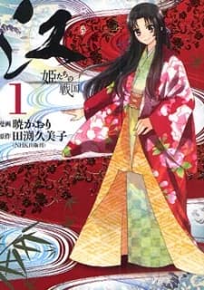 Gou: Hime-tachi no Sengoku