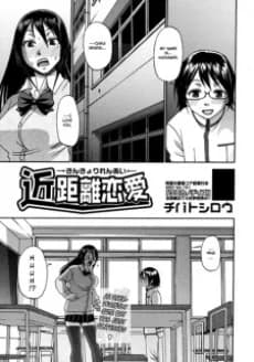 Kinkyori Renai