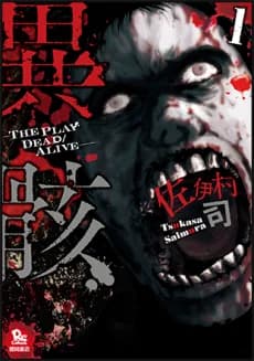 L'Heure du Zombie