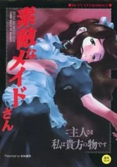 Suteki na Maid-san