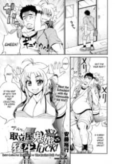 Toritate-ya Onihime vs. Mougyuu Fuck!
