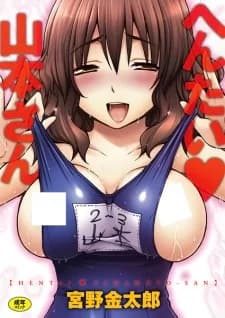 Hentai♥Yamamoto-san