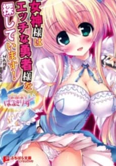 Valhalla Valkyries: Megami-sama wa Ecchi na Yuusha-sama wo Sagashite Imasu!