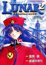 Lunar 2: Eternal Blue