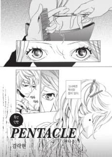 PENTACLE