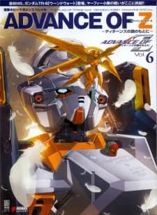 Advance of Z: Titans no Hata no Moto ni