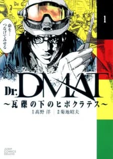 Dr. DMAT: Gareki no Shita no Hippocrates
