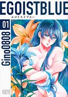 Egoist Blue	