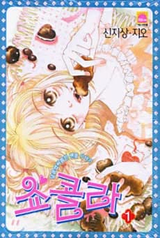 Chocolat