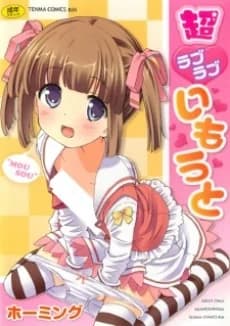 Chou Love Love Imouto