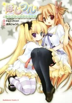 Hoshiful