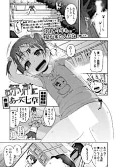 Omatsuri Mae ni