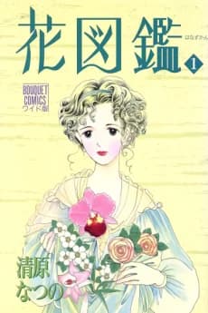 Hana Zukan
