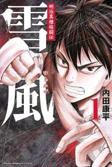 Yukikaze White Wind : La légende des arts martiaux de l'ère Meiji.