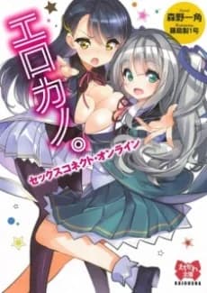 Erokano. Sex Connect Online