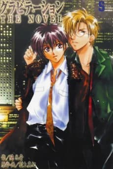 Gravitation : Le Roman