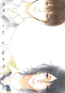 Namida-kun to Namida-chan